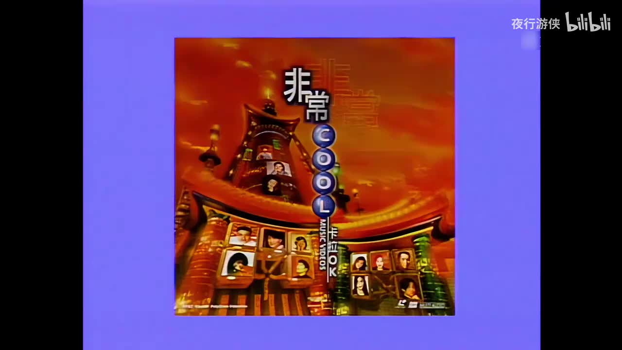 我只在乎你 - 邓丽君