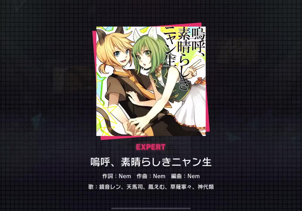 【321】嗚呼、素晴らしきニャン生