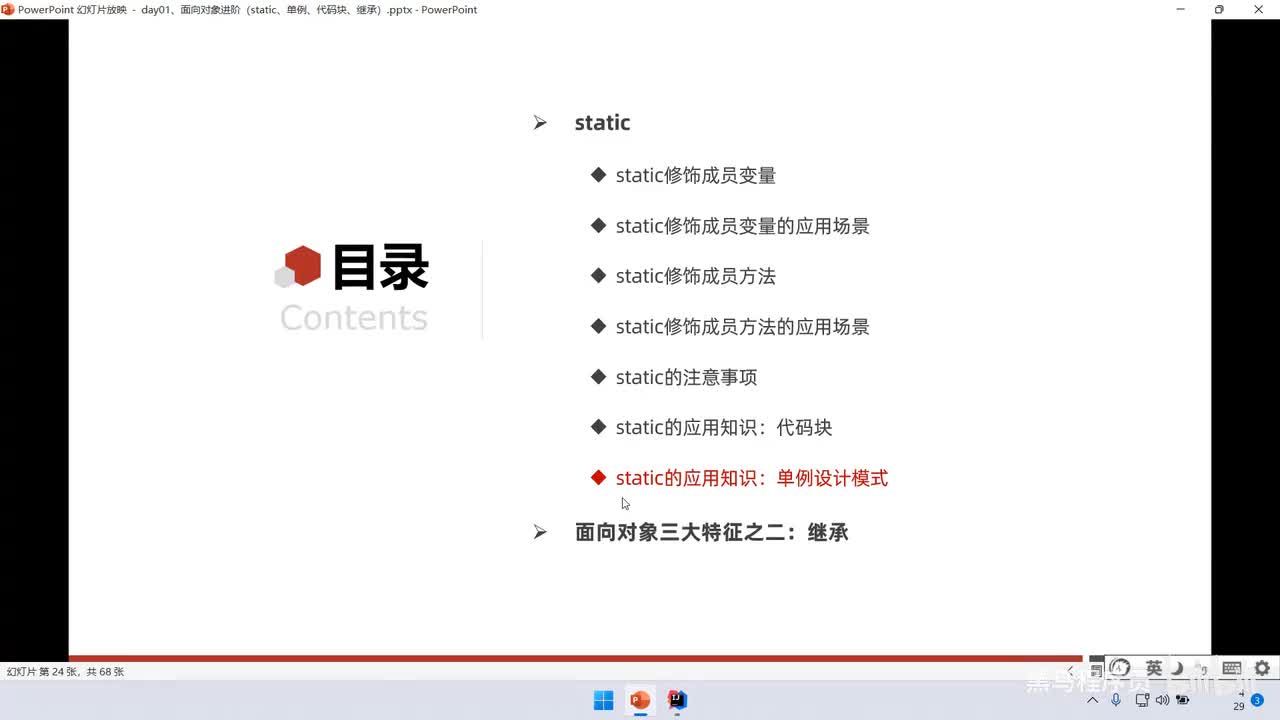 07、面向对象高级一：static应用-单例设计模式、饿汉式单例、懒汉式单例