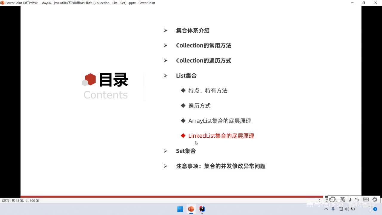 04、集合框架（一）：List系列集合：LinkedList集合的底层原理、特有方法、栈、队列