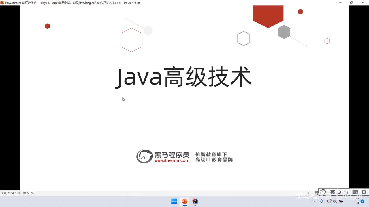 01、Java高级：junit单元测试框架详解