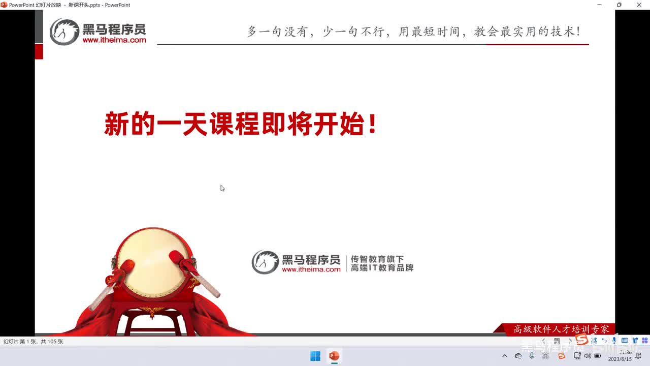 01、IO流（一）：File、IO流概述、File文件对象的创建