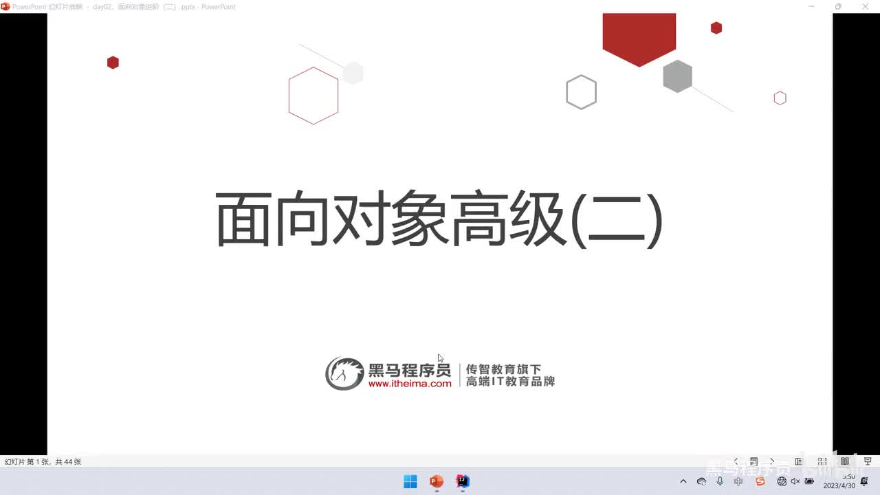 01、面向对象高级二：多态、使用多态的好处