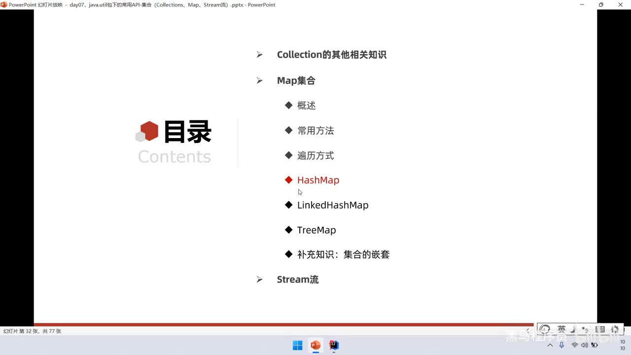 05、集合框架（二）：Map系列集合：HashMap、LinkedHashMap、TreeMap原理