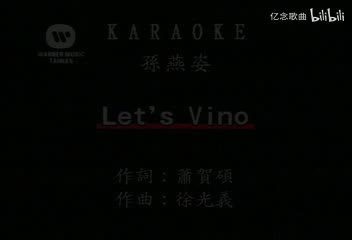 孙燕姿-LET'S VINO(演唱会)[国语](VCD)