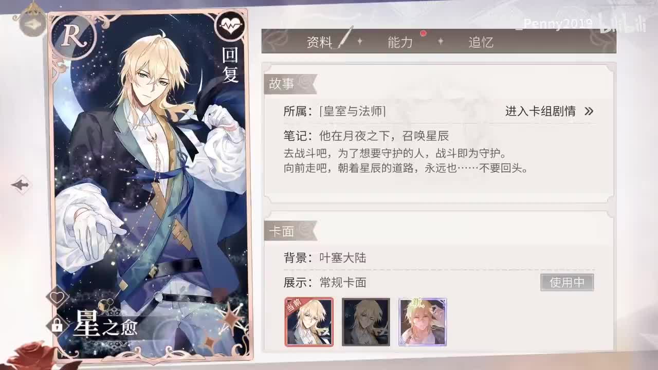 【卡组】叶塞现代：路辰