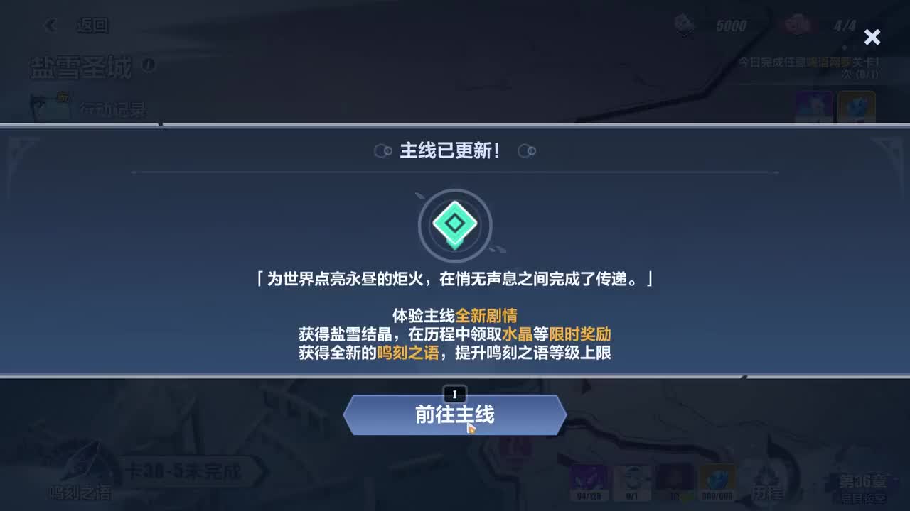 主线38孤塔凋星-01