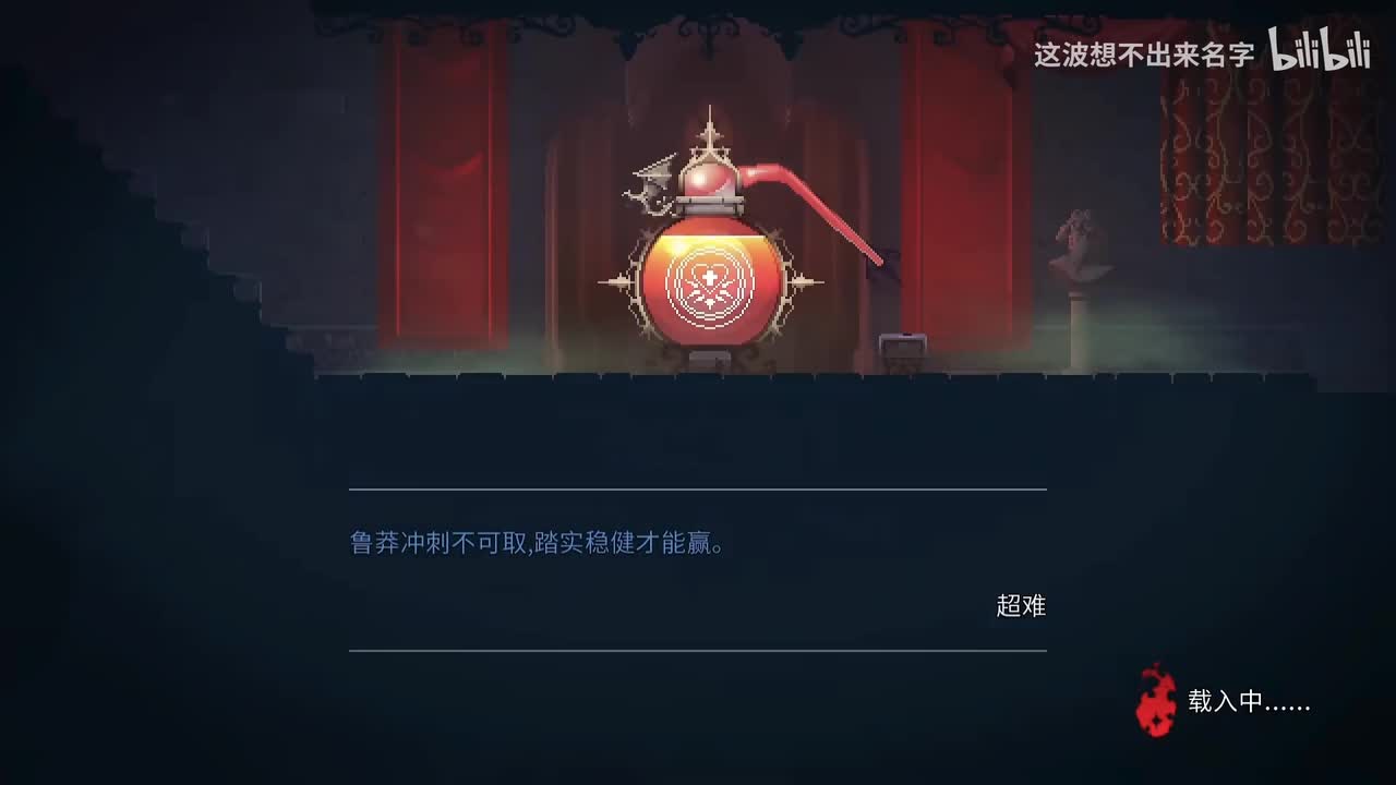 恶魔城休息室（Dracula's Room）