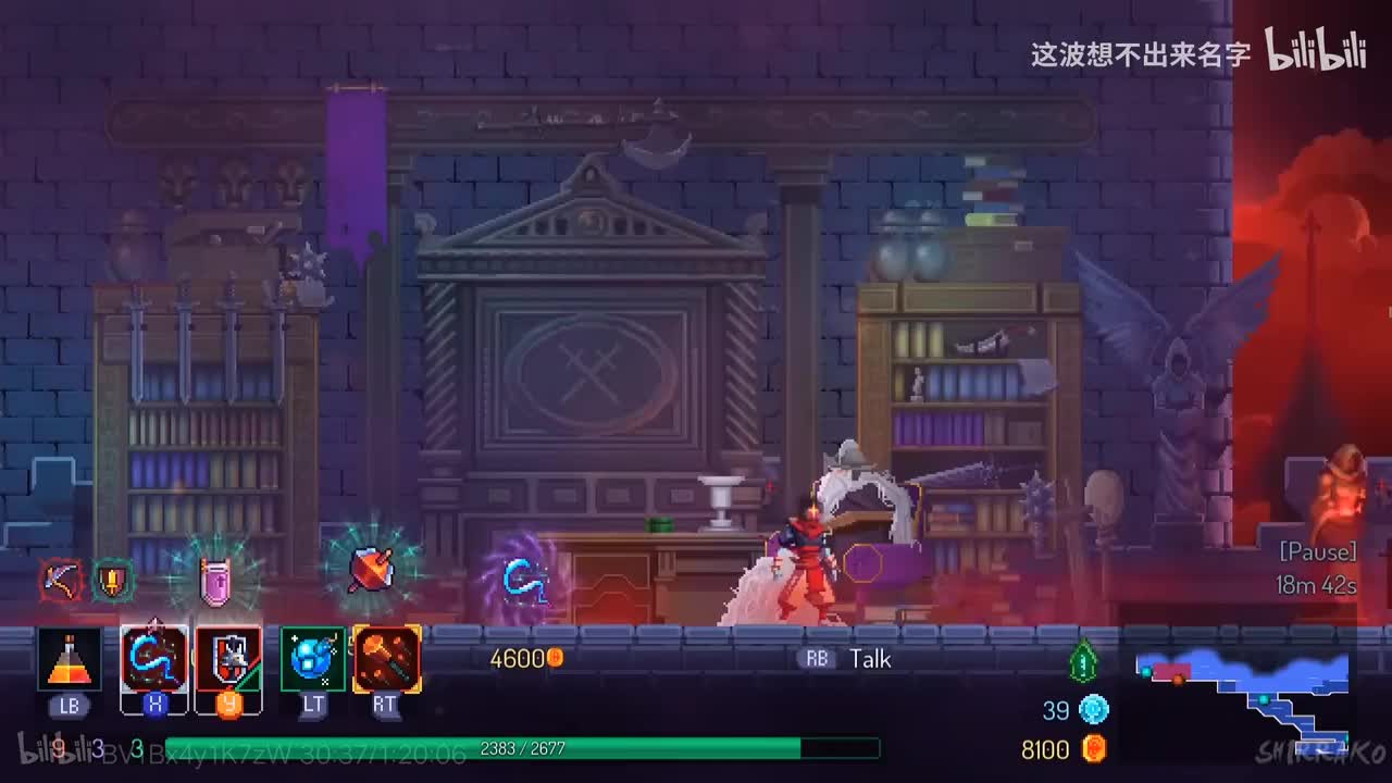 恶魔城商店（Vampire Killer（Librarian Shop））