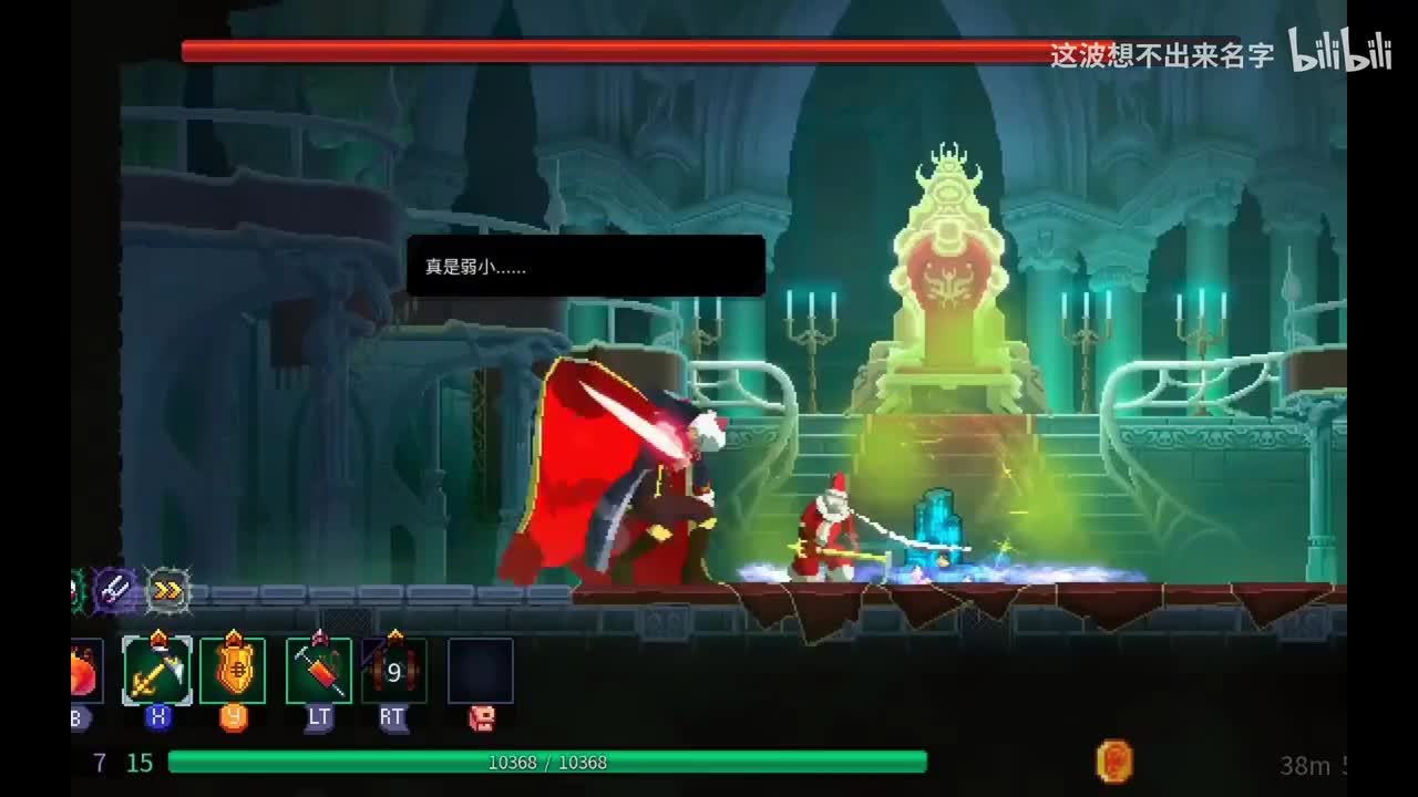 德古拉一阶段（Illusionary Dance）