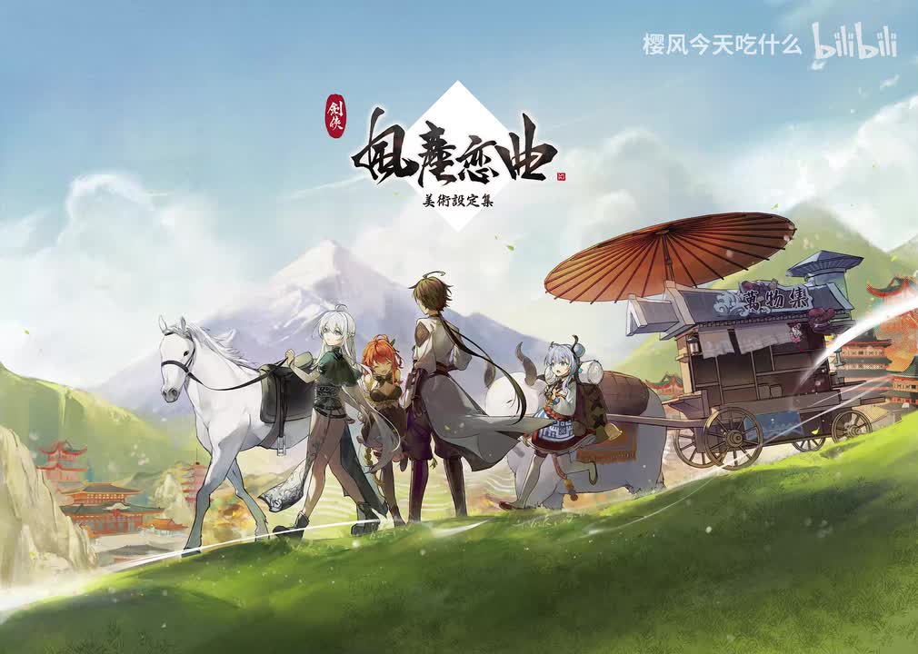 13.刀光曳來(instrumental)