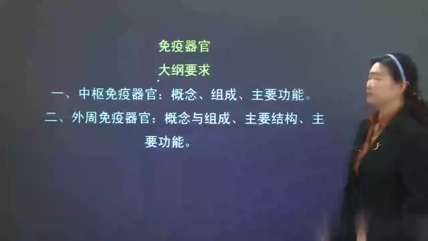 4-医学免疫学 P4 免疫器官