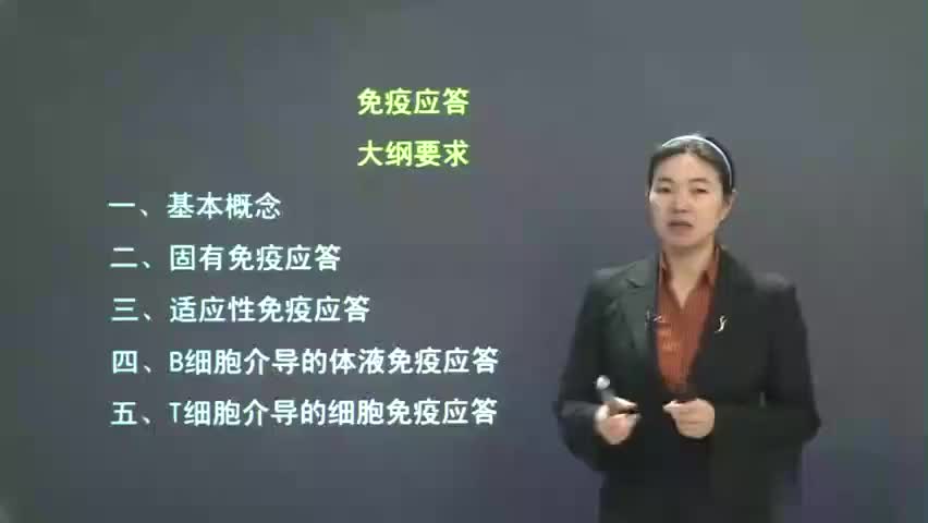 13-医学免疫学 P13 免疫应答