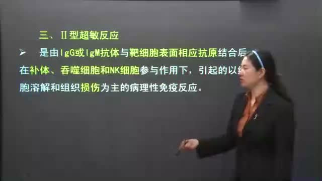 19-超敏反应_超敏反应