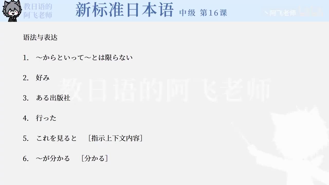 中级第16课：结婚喜宴（课文2）