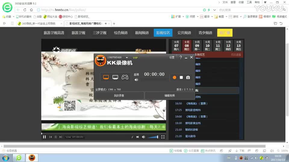 琼剧 《百年好合》全集_高清