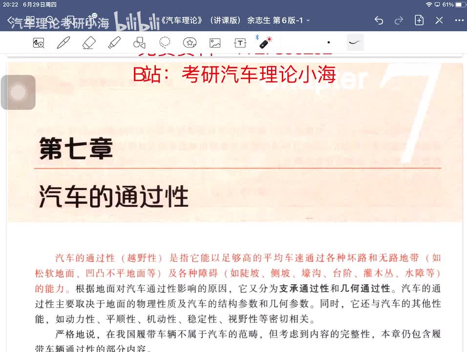 【第三十六讲】通过性（结课）