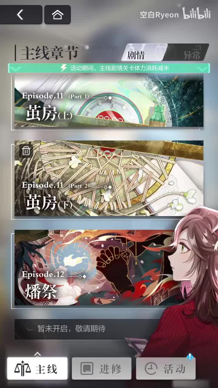 第十二章：燔祭 23.06.30