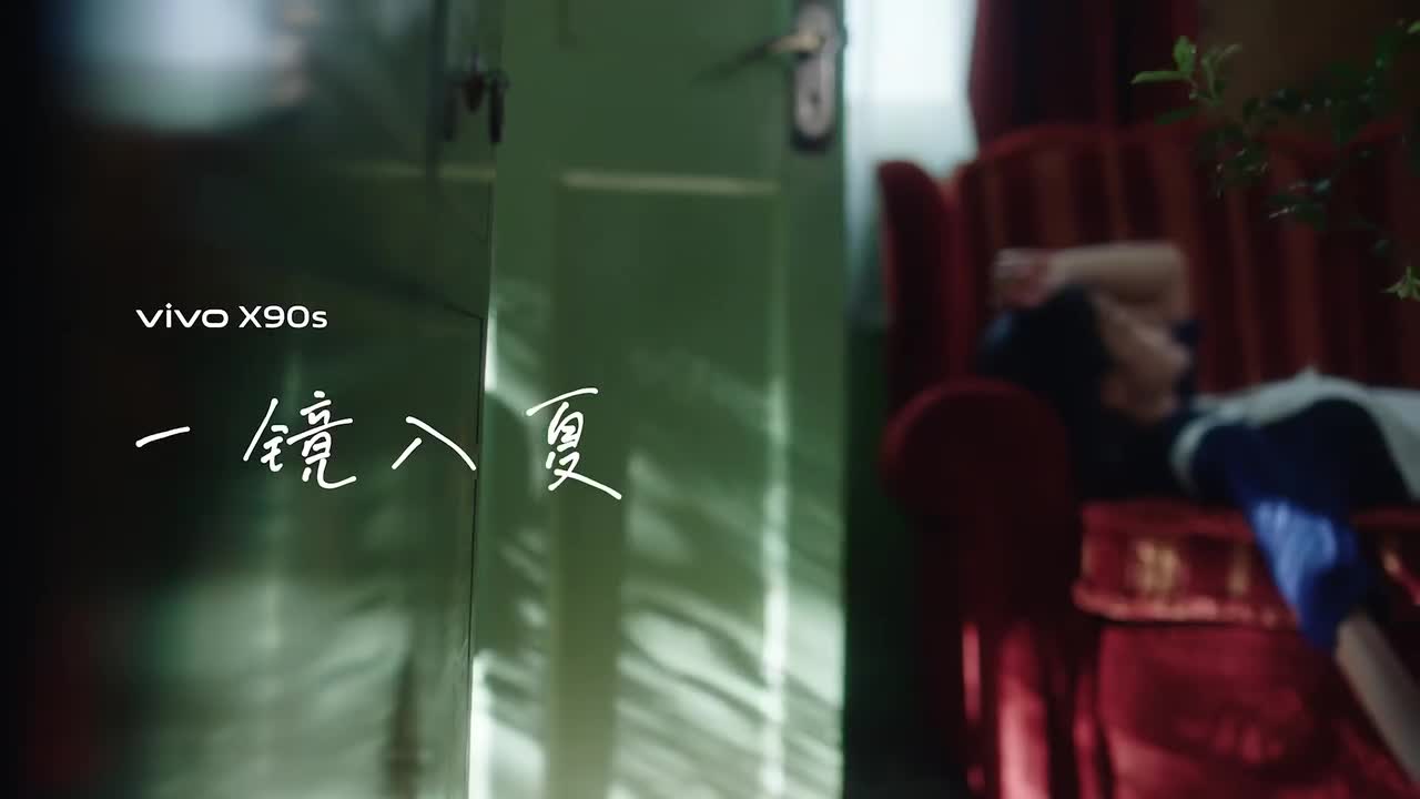 vivo X90s 5G 广告
