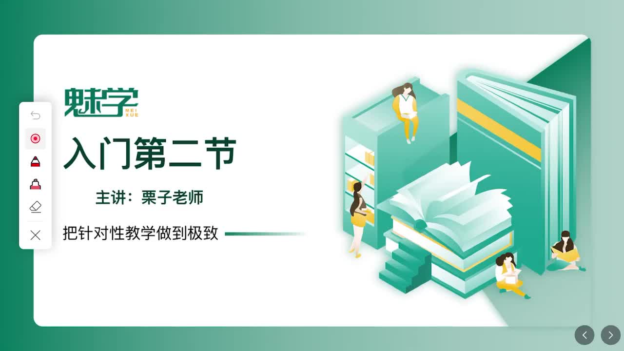 第二节：字母Y,R以及音素 [a](1)