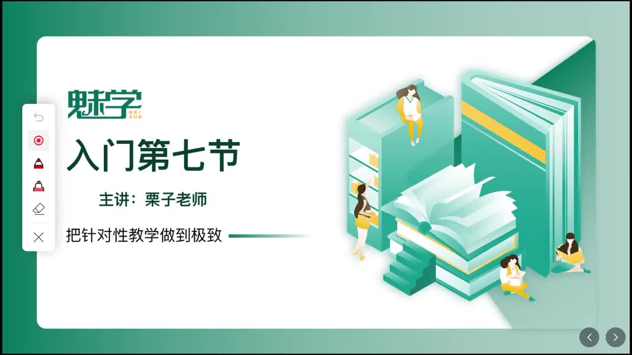 第七节：字母V,W发音