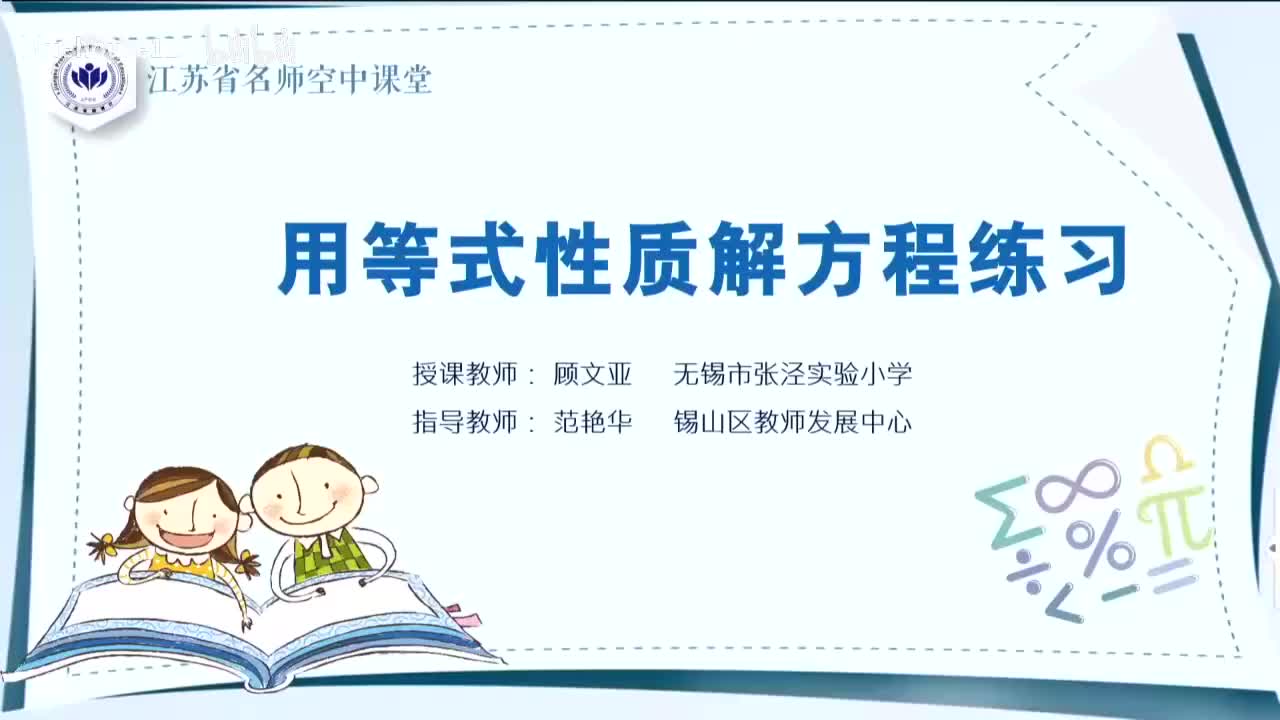 04.第一单元 简易方程-用等式性质解方程练习