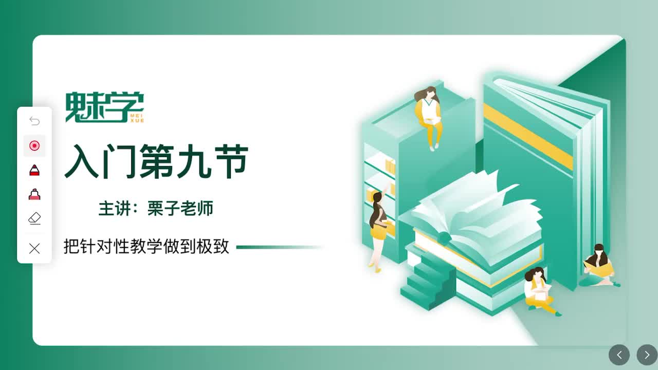 第九节：字母H,J,Q发音