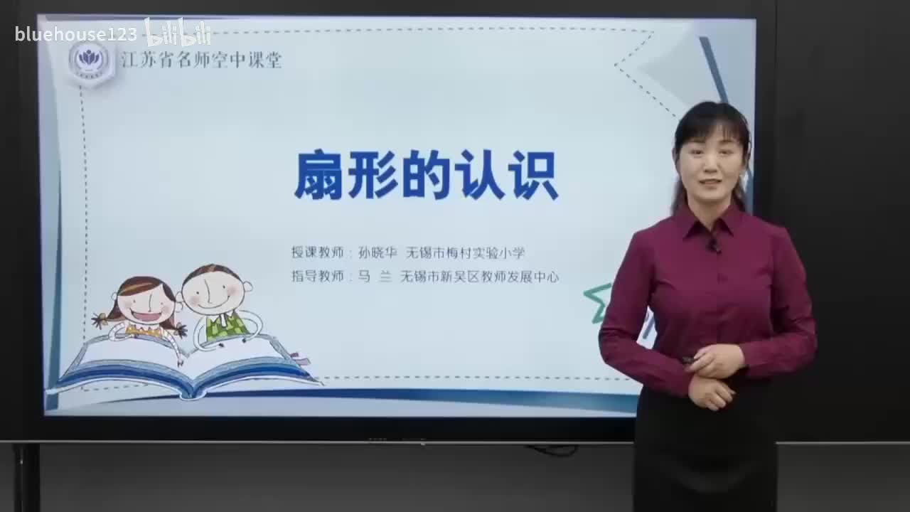 51.第六单元 圆-扇形的认识