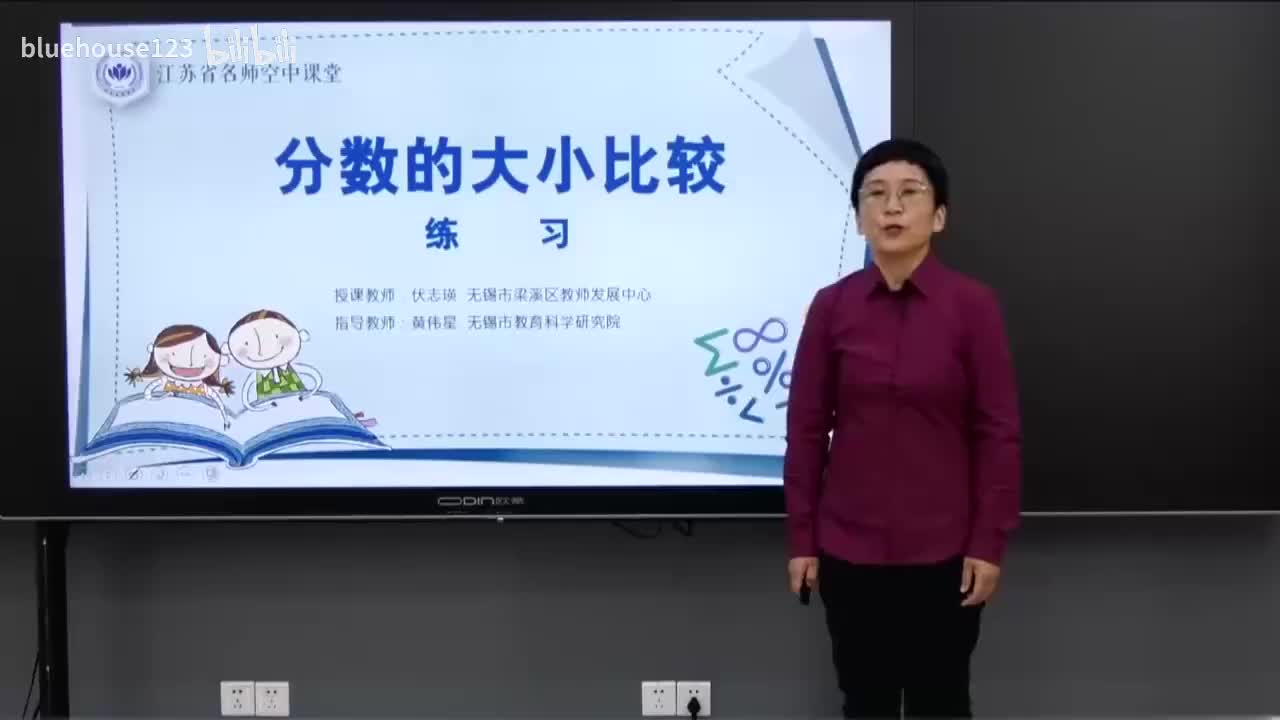 41.第四单元 分数的意义和性质-分数大小比较练习