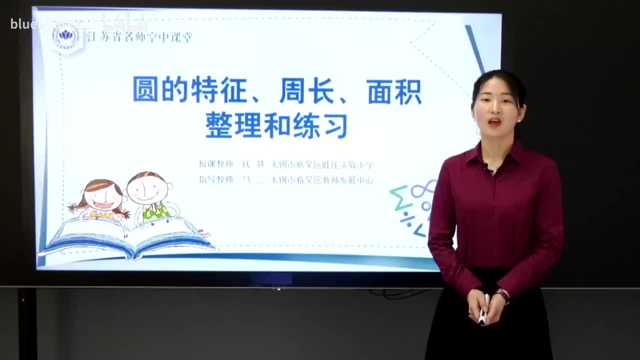 57.第六单元 圆-圆的特征、周长、面积整理和练习