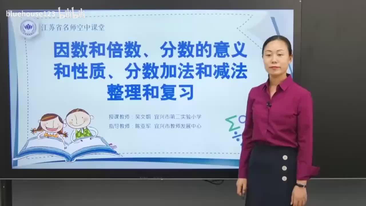 62.第八单元 整理与复习-因数和倍数、分数的意义和性质、分数加法和减法整理和复习