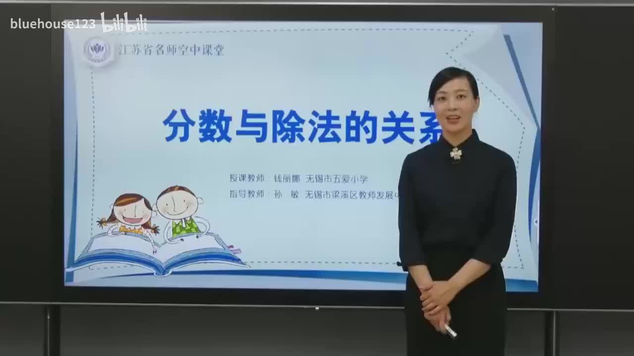 30.第四单元 分数的意义和性质-分数与除法的关系