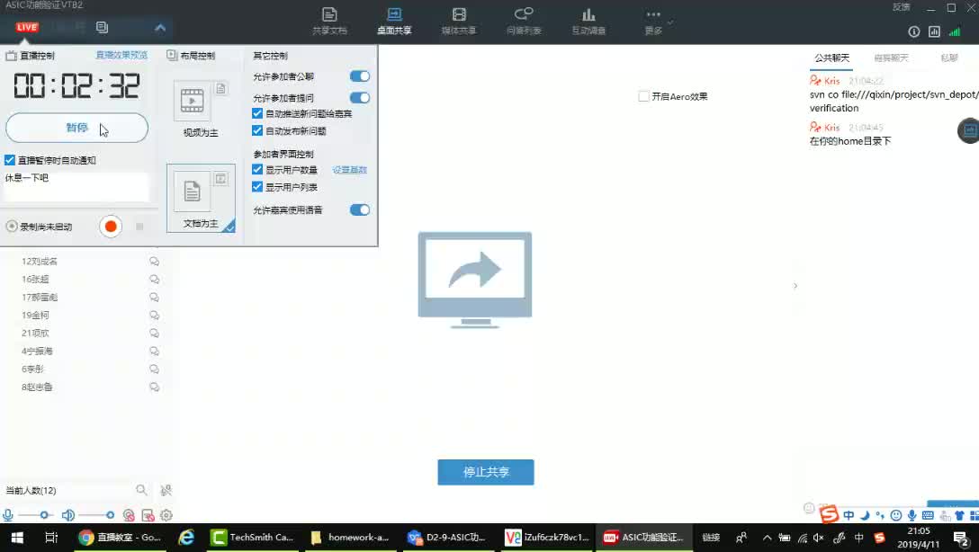 19.ASIC功能验证VTB2【52it.cc】