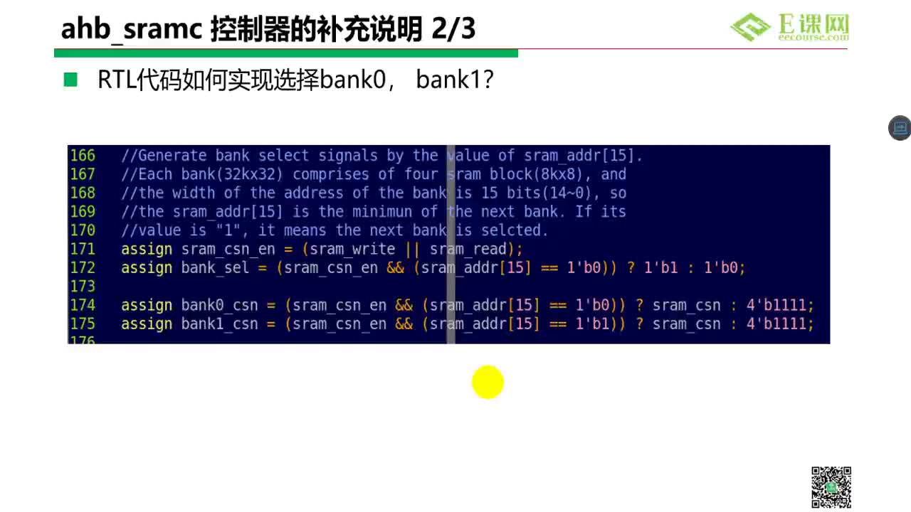 58.SV TB AHB-SRAMC 验证 2【52it.cc】
