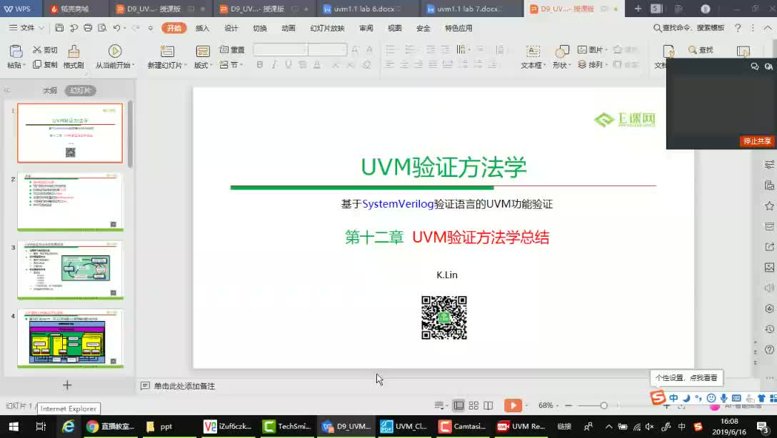 94.UVM Review【52it.cc】