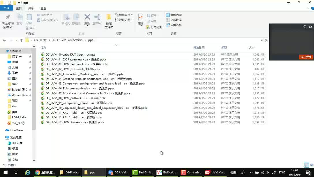 85.UVM Component_phase【52it.cc】