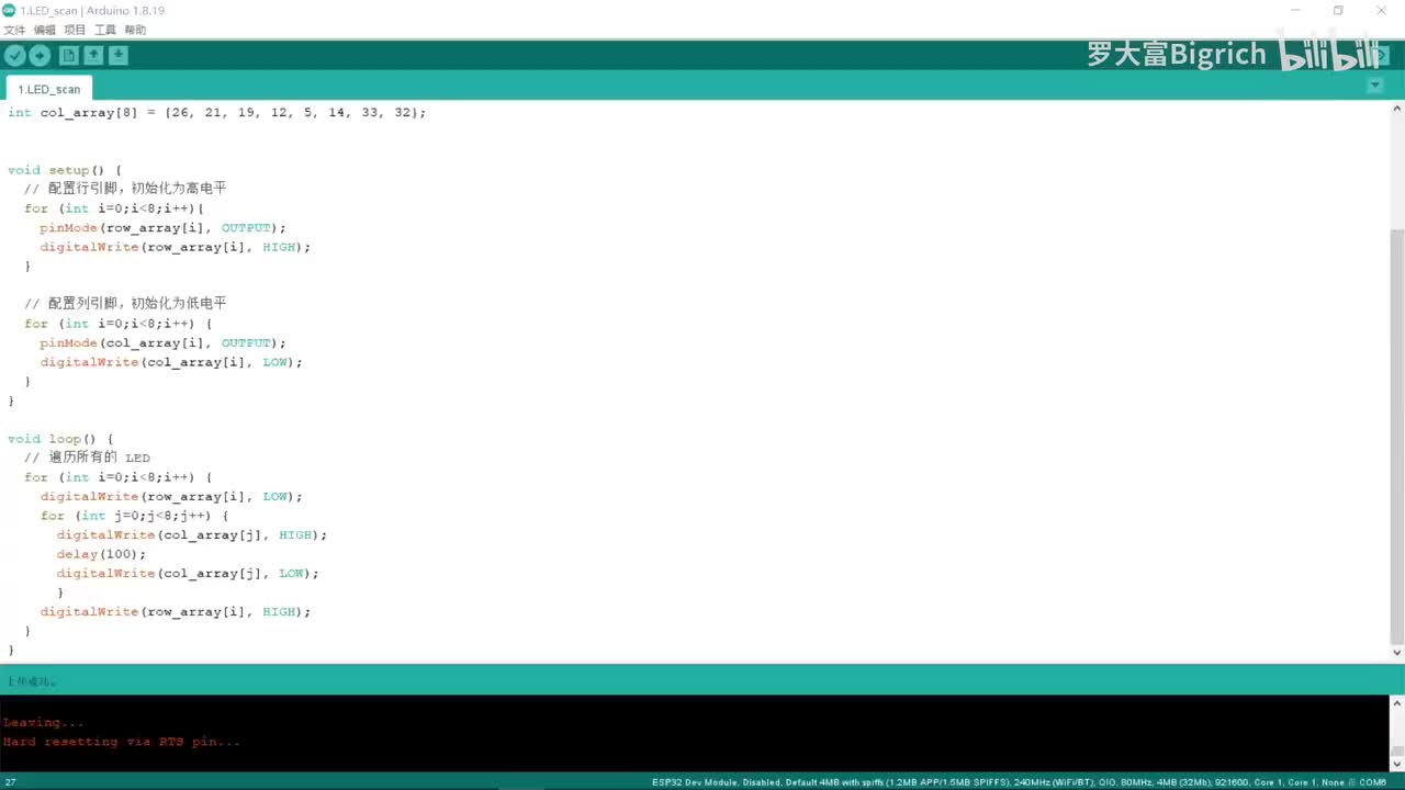 30. 点阵屏显示图像