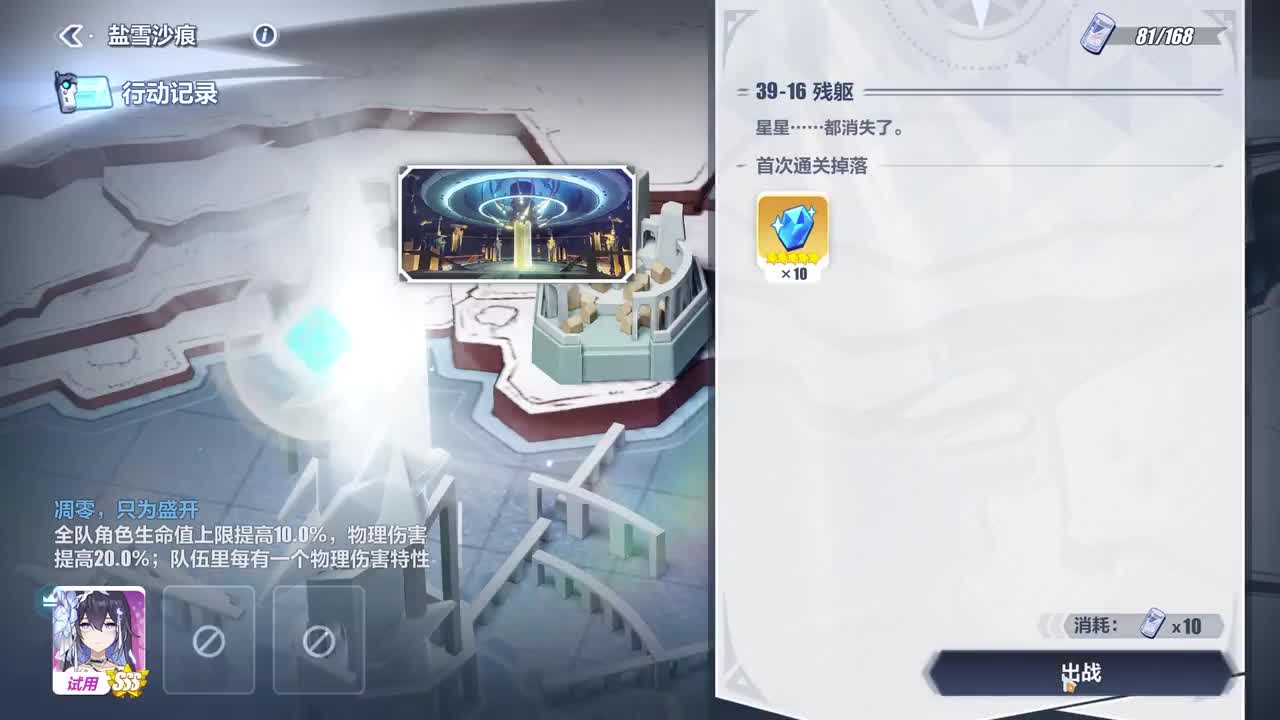 主线39海的女儿-02