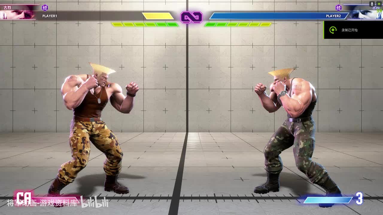 古烈-补录经典模式动作