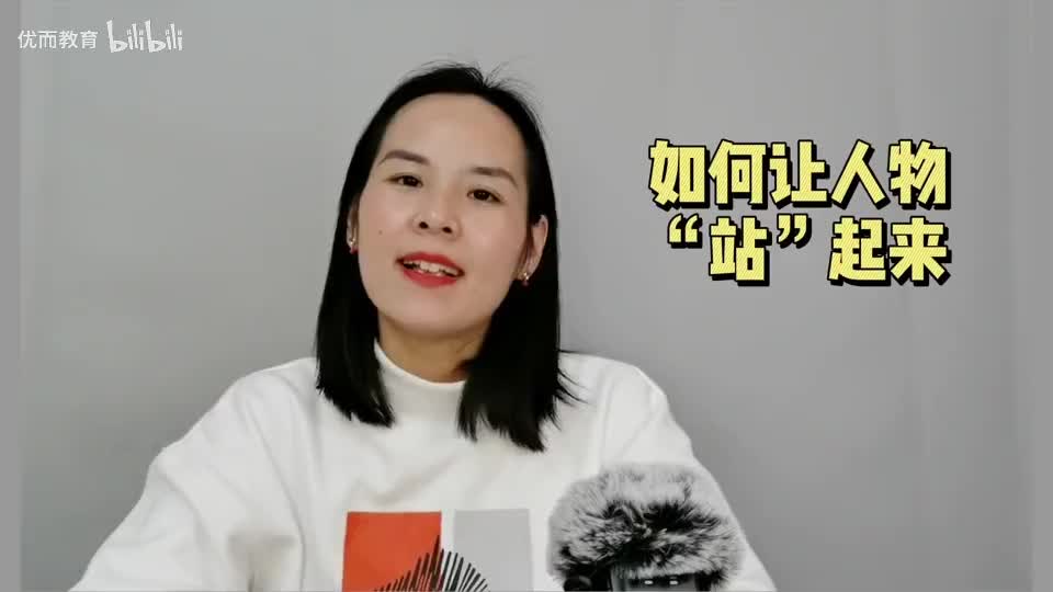 7-写人作文：让人物“站”起来