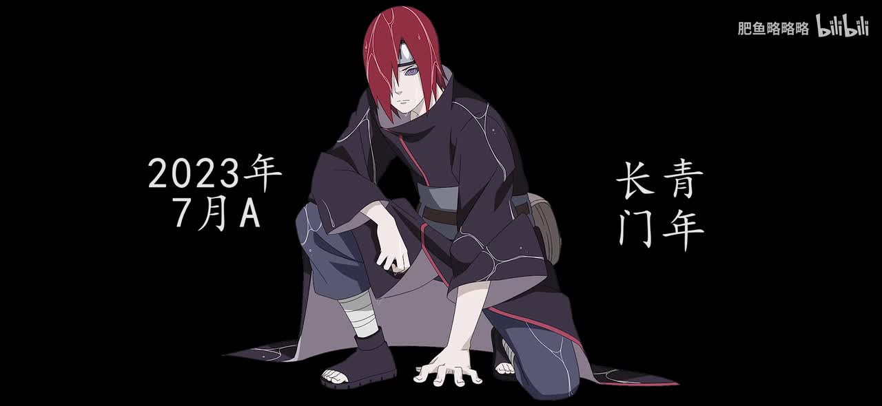 长门[青年] 招募动画