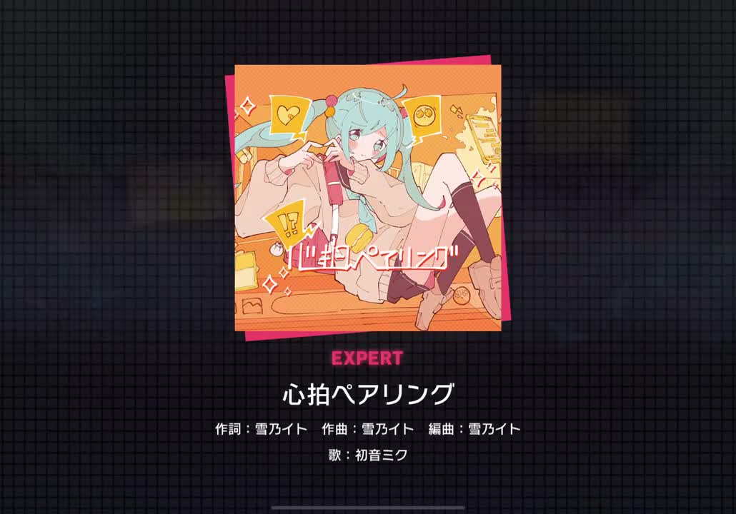 【330】心拍ペアリング