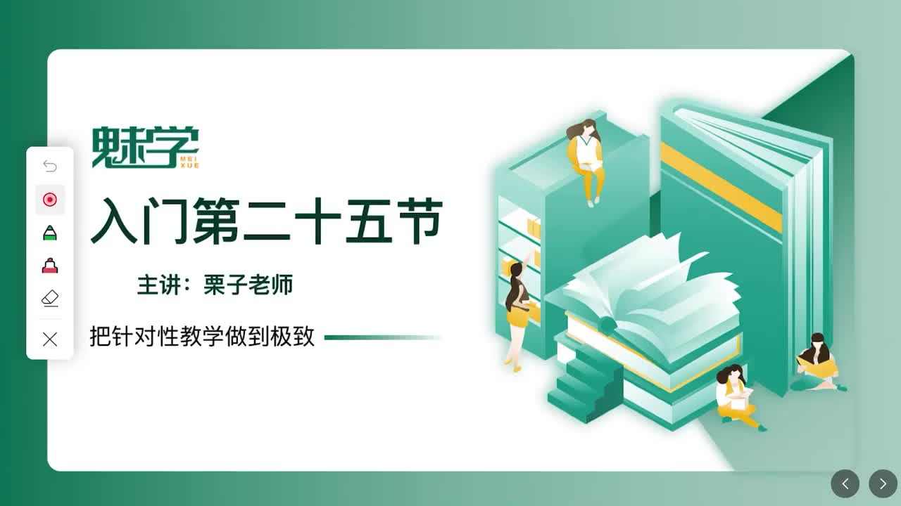 第二十五节：音素[u][ɔ̃]