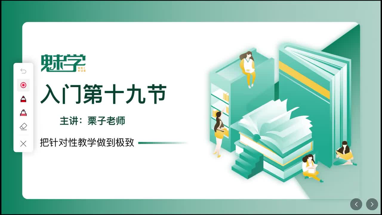 第十九节：音素[ʃ][ʒ]