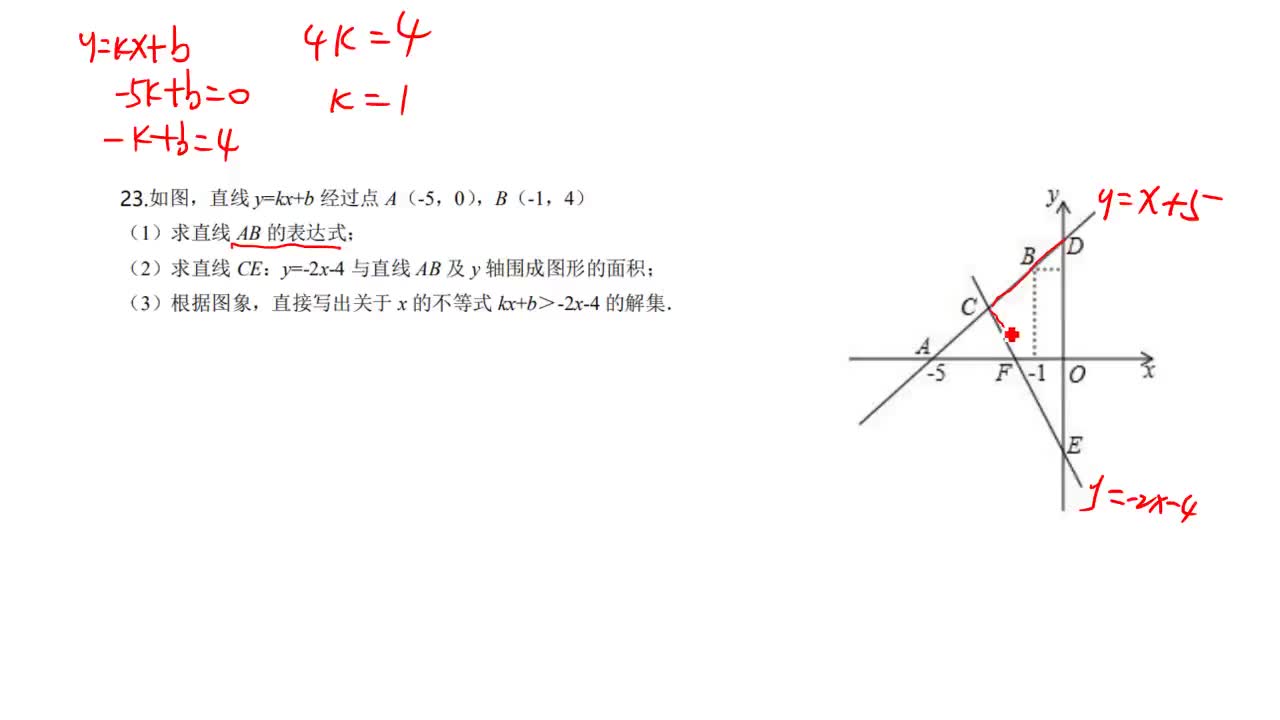 第2周数学周末课堂-009