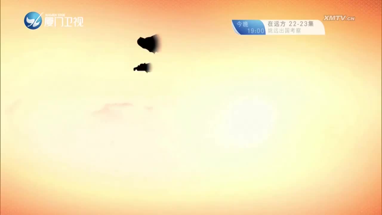 哪吒（1） 斗阵来看戏 2023.07.16 - 厦门卫视