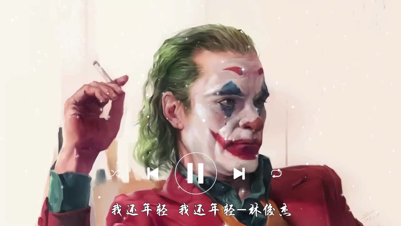 我还年轻 我还年轻-林俊杰