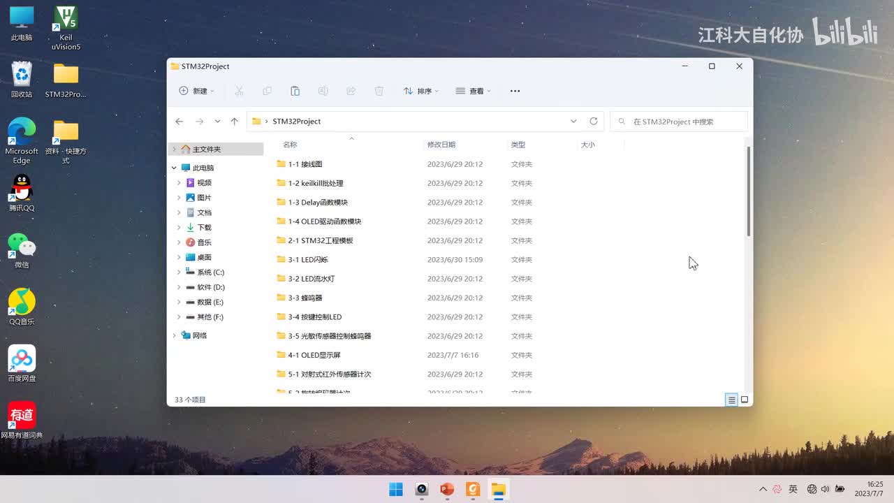 [12-3] 读写备份寄存器&实时时钟