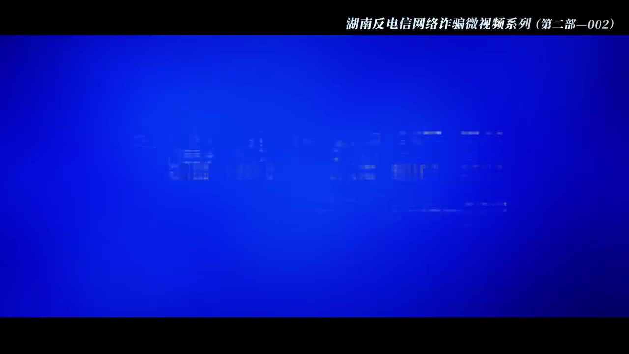 015冒充亲友诈骗：“亲人”的来电