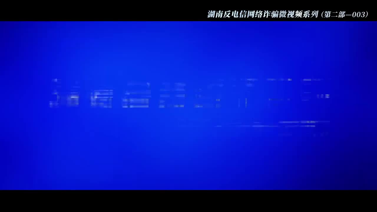 016冒充老师诈骗培训费